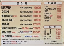 시골생막창 성주점
