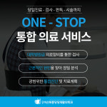 연희아산위풍당당재활의학과의원