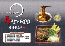 김태완스시 성신여대점