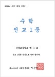 매스마스터수학전문학원