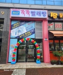 SELF 쭉쭉 빨래방