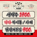 다다하다 인천삼산점