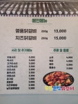 명품춘천닭갈비 탑동점
