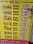 왕갑부 옛날통닭