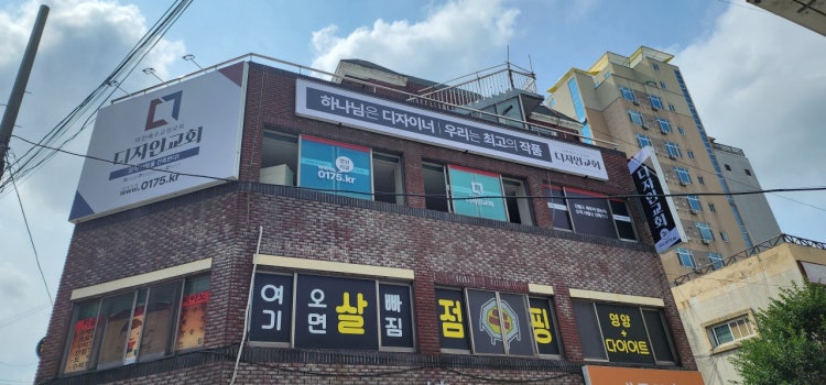 디자인교회 사진 1