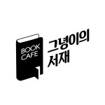대치동리즈집현전원격학원