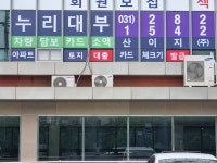 누리대부