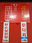 옛날통닭