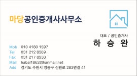 마당공인중개사사무소