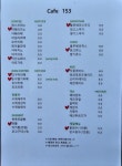 카페 153