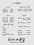 황주연미용실