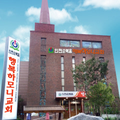 행복하모니교회