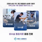 창원수신경외과의원