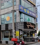 한큐당구장