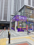 원흥창릉탑부동산 공인중개사사무소