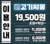 고기싸롱 익산본점