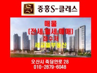 세교뜰공인중개사사무소