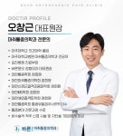바른윤오마취통증의학과의원