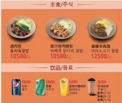 미스터용차이나버거 건대점