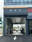 아산모터스