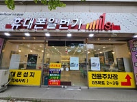 휴대폰일번가 두정점