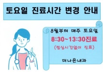 더나은내과의원