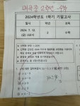 공부의신학원