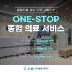 바른윤오마취통증의학과의원