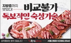 한마음정육식당 서울 신림점