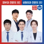 휴먼피부과의원 평택