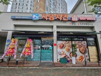 자담치킨 광주백운양림점
