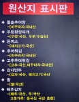 한오백년 추어탕 임실점