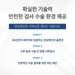 강남현안과의원