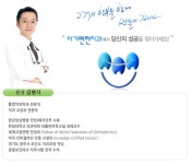 이가편한방배치과의원