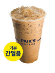 빽다방 성남상대원금상점