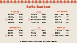 카페봉봉