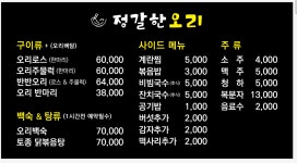 정갈한오리
