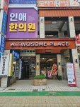 투썸플레이스 부천상동행복점