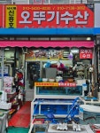 오뚜기수산