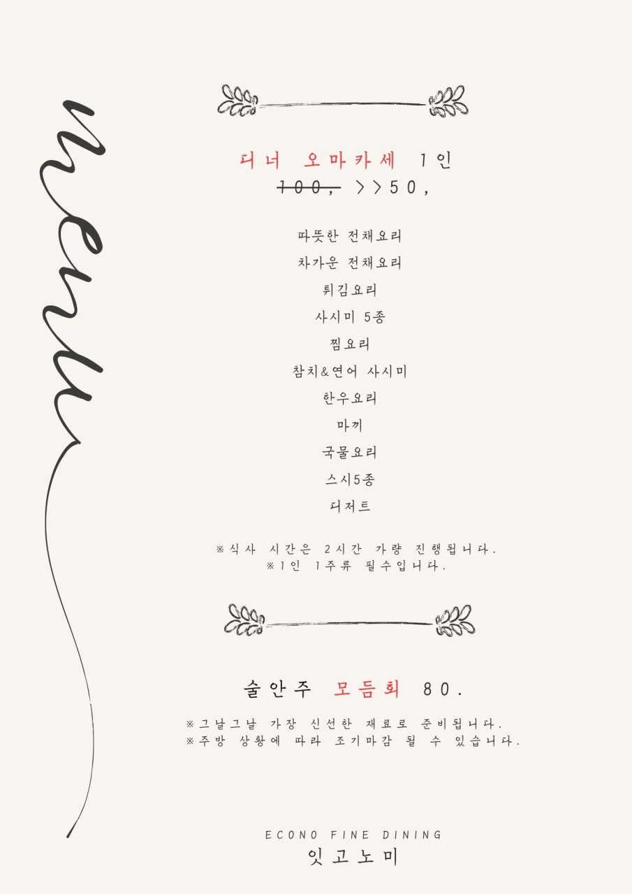 잇고노미 이미지