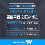 위풍당당재활의학과의원