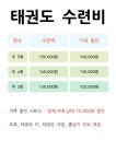 베스트 태권도장 1관
