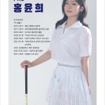 파크골프아카데미