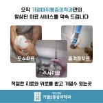 기댈마취통증의학과의원