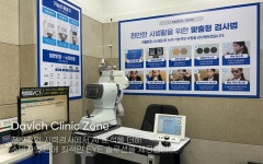 다비치안경 길동역점