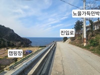 노을가득민박