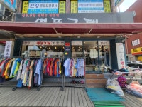 명품구제