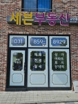 세븐부동산공인중개사사무소