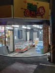 간식충전소 도화공원점