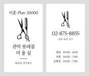 이훈plan30000 롯데점